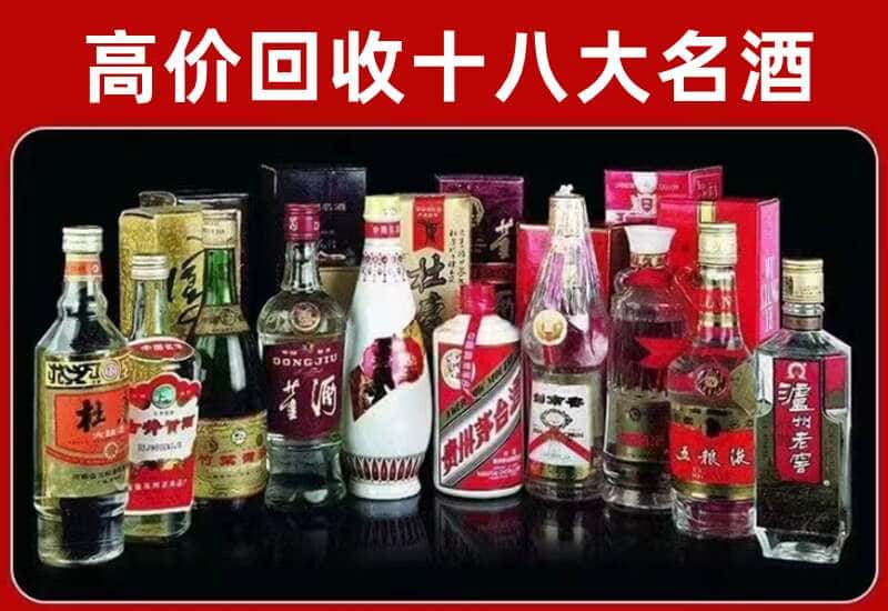 灵璧县茅台酒回收